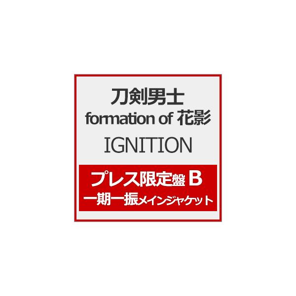 ◆品　番：EMPC-5135◆発売日：2024年10月23日発売◆出荷目安：２〜５日◆※インディーズ商品の為、お届けまでにお時間がかかる場合がございます。あらかじめご了承下さい。◆イグニッション