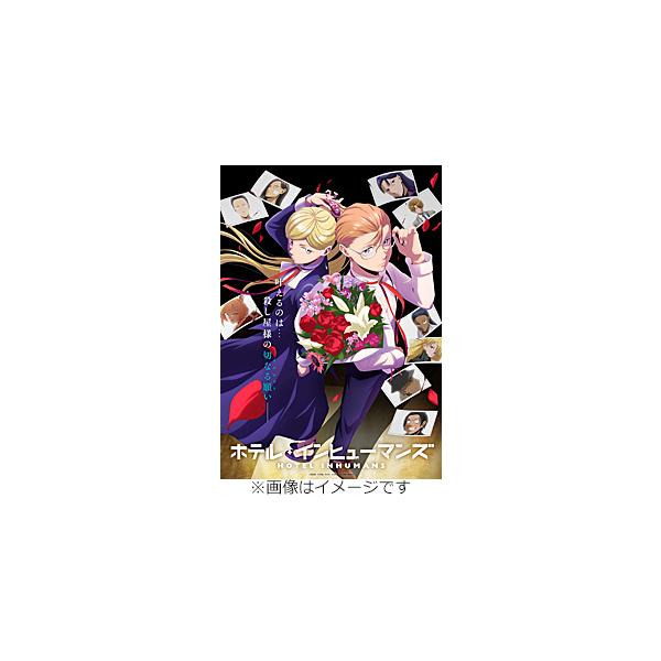ホテル・インヒューマンズ Blu-ray BOX/アニメーション[Blu-ray]【返品種別A】