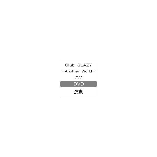 Club SLAZY -Another World- DVD/演劇[DVD]【返品種別A】