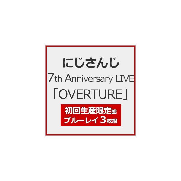[枚数限定][限定版]にじさんじ 7th Anniversary LIVE「OVERTURE」(初回生産限定版)/にじさんじ[Blu-ray]【返品種別A】