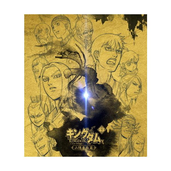 キングダムBlu-ray BOX 〜山陽奪取篇〜/アニメーション[Blu-ray]【返品 