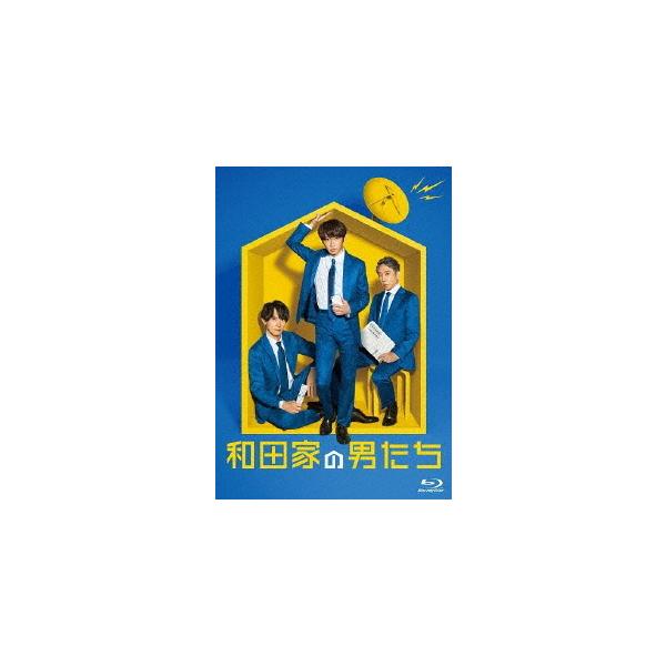 和田家の男たち Blu-ray BOX/相葉雅紀[Blu-ray]【返品種別A】