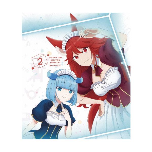 [枚数限定][限定版]実は俺、最強でした? Blu-ray BOX 下巻(初回生産限定)/アニメーション[Blu-ray]【返品種別A】