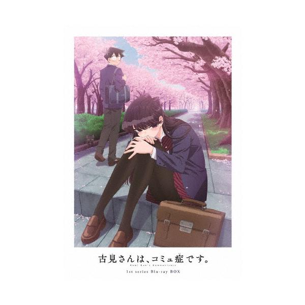 古見さんは、コミュ症です。1st series Blu-ray BOX 通常版/アニメーション[Blu-ray]【返品種別A】