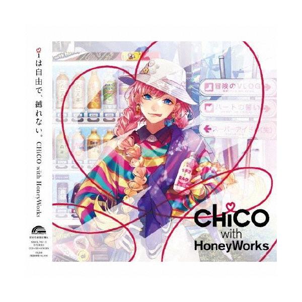 枚数限定][限定盤]iは自由で、縛れない。(初回生産限定盤A)/CHiCO with