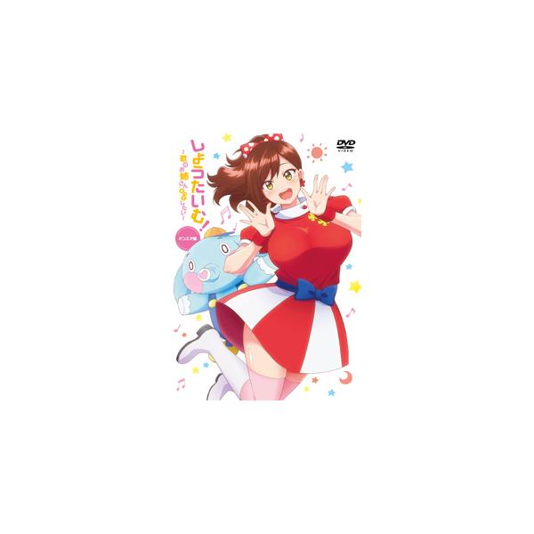 しょうたいむ!〜歌のお姉さんだってしたい オンエア版/アニメーション