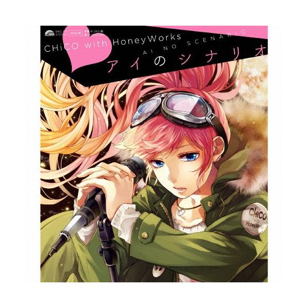 枚数限定 アイのシナリオ Chico With Honeyworks Cd 通常盤 返品種別a Joshin Web Cddvd Paypayモール店 通販 Paypayモール