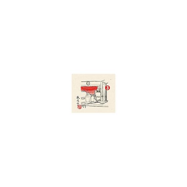 [枚数限定][限定盤]放送室3/松本人志,高須光聖[CD]【返品種別A】