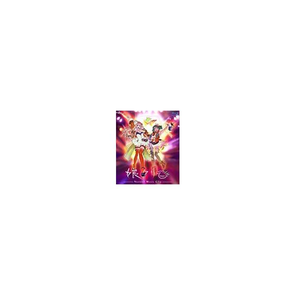 マクロスF MUSIC CLIP集 娘クリ/アニメーション[Blu-ray]【返品種別A】
