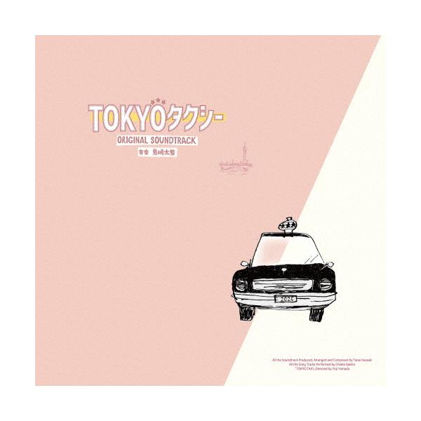 ◆品　番：SOST-6001◆発売日：2025年11月19日発売◆出荷目安：５〜１０日◆※こちらの商品は、【アナログ盤】です。