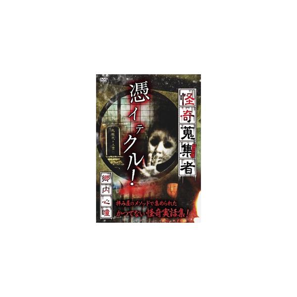 ◆品　番：RAK-098◆発売日：2018年05月02日発売◆出荷目安：１〜２週間◆カイキコレクター１７ゴウナイシンドウ