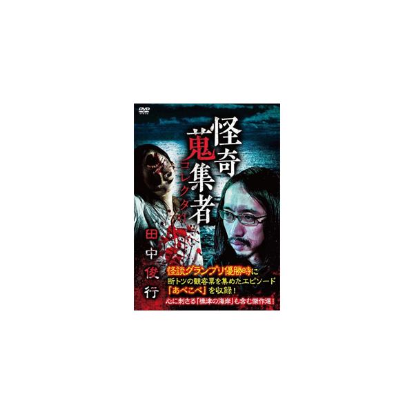 ◆品　番：RAK-125◆発売日：2019年08月02日発売◆出荷目安：１〜２週間◆カイキコレクター４２タナカトシユキ