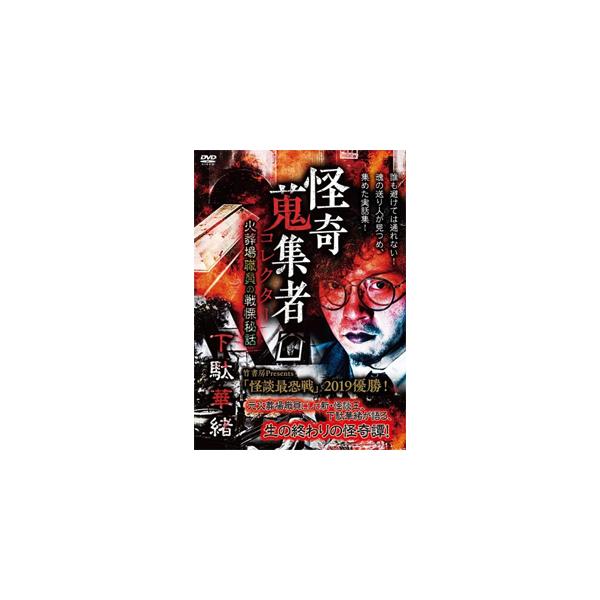 ◆品　番：RAK-158◆発売日：2020年10月02日発売◆出荷目安：５〜１０日◆カイキコレクター６８ゲタハナオカソウバショクインノセンリツヒワ