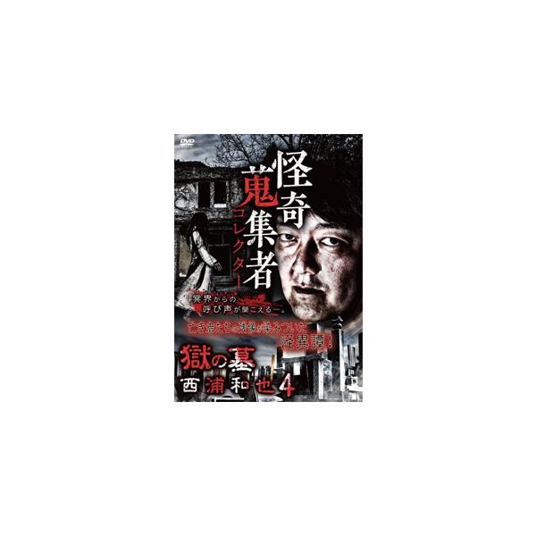 ◆品　番：RAK-163◆発売日：2020年12月02日発売◆出荷目安：２〜５日◆カイキコレクター７３ゴクノハカニシウラワ４