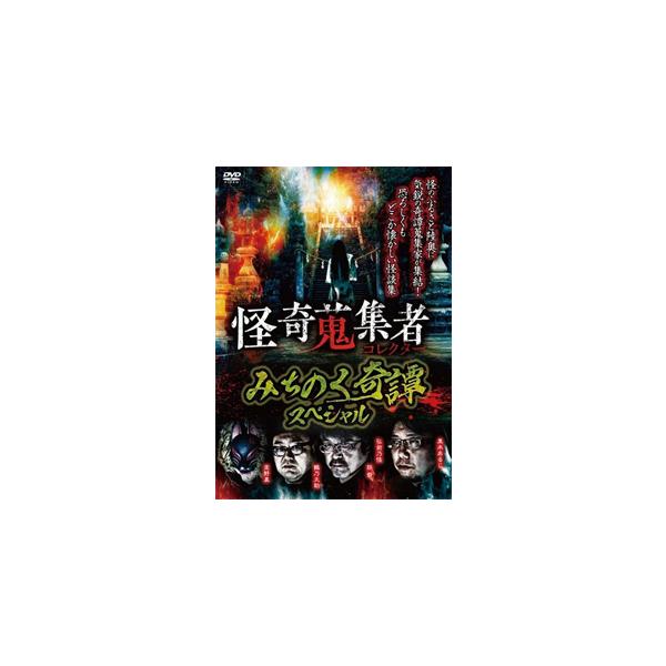 ◆品　番：RAK-169◆発売日：2021年03月03日発売◆出荷目安：５〜１０日◆カイキコレクターミチノクキタンスペシャル