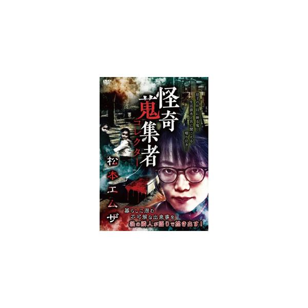 ◆品　番：RAK-174◆発売日：2021年05月07日発売◆出荷目安：５〜１０日◆カイキコレクターマツモトエムザ
