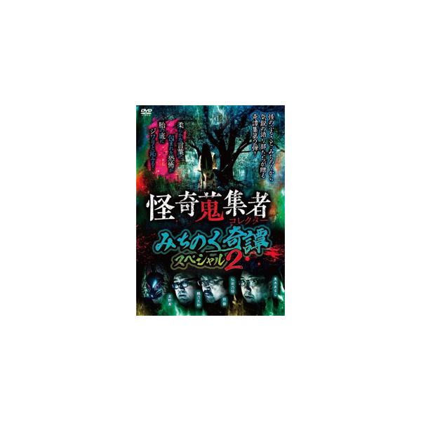 ◆品　番：RAK-175◆発売日：2021年05月19日発売◆出荷目安：２〜５日◆カイキコレクターミチノクキタンスペシャル２