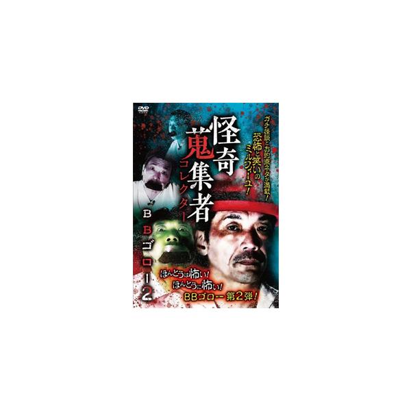 ◆品　番：RAK-176◆発売日：2021年06月02日発売◆出荷目安：２〜５日◆カイキコレクタービービーゴロー２