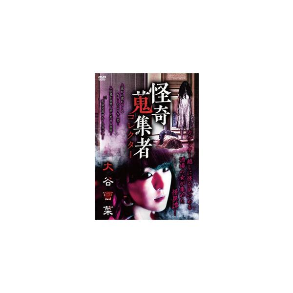 ◆品　番：RAK-177◆発売日：2021年06月02日発売◆出荷目安：１〜２週間◆カイキコレクターオオタニユキナ