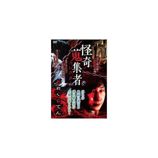 ◆品　番：RAK-179◆発売日：2021年07月02日発売◆出荷目安：２〜５日◆カイキコレクターオオグロテン