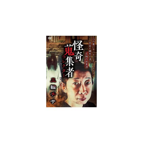 ◆品　番：RAK-186◆発売日：2021年10月06日発売◆出荷目安：２〜５日◆カイキコレクターミワチサ