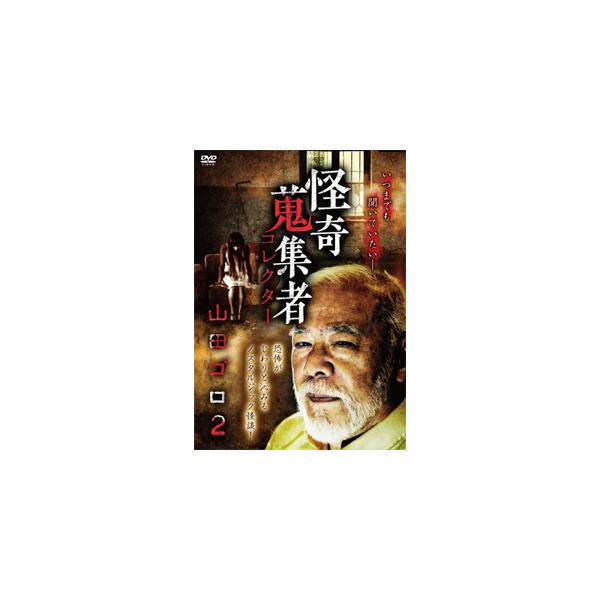 ◆品　番：RAK-187◆発売日：2021年10月06日発売◆出荷目安：２〜５日◆カイキコレクターヤマダゴロ