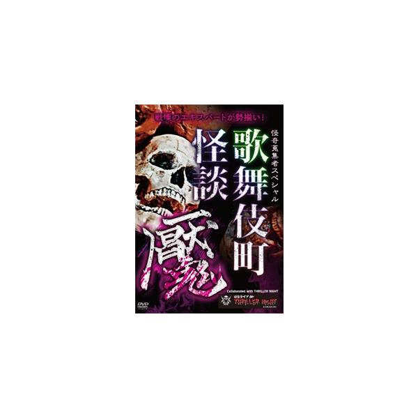 ◆品　番：RAK-189◆発売日：2021年11月03日発売◆出荷目安：２〜５日◆カイキコレクタースペシャルカブキチョウカイダンエン