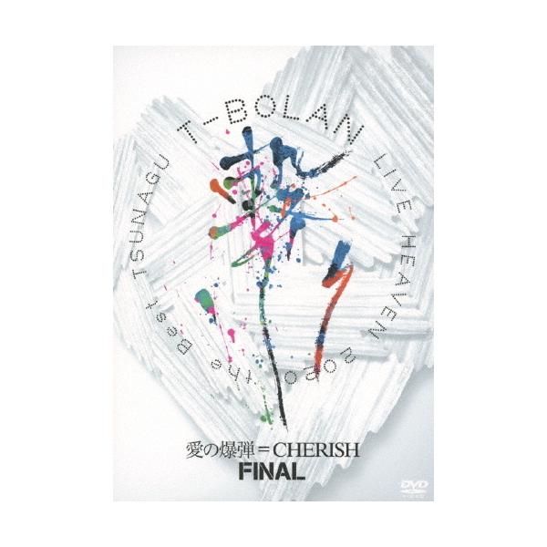 T-BOLAN LIVE HEAVEN 2020「the Best」〜繋〜 愛の爆弾=CHERISH