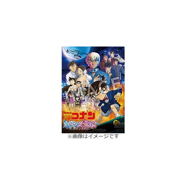 劇場版『名探偵コナン ハロウィンの花嫁』(通常盤)【DVD】/アニメーション[DVD]【返品種別A】