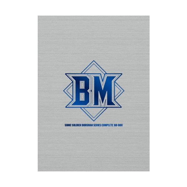 「超音戦士ボーグマン」シリーズ・コンプリート BD-BOX/アニメーション[Blu-ray]【返品種別A】