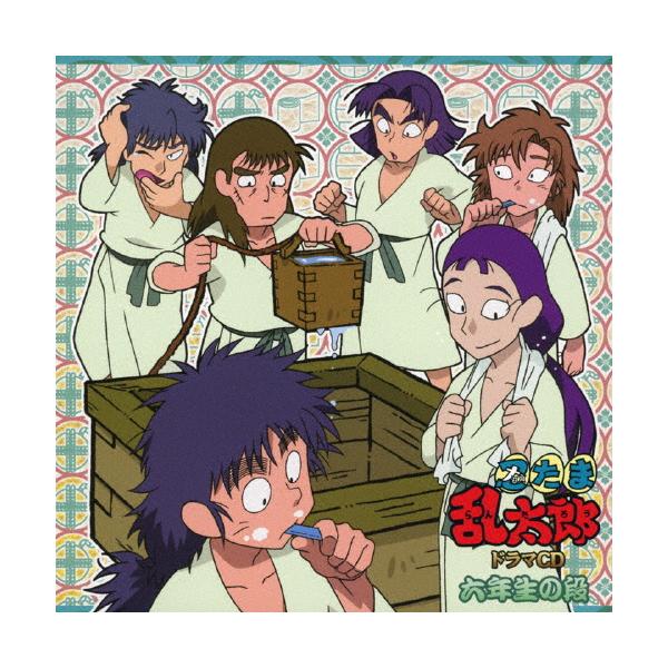忍たま乱太郎　ドラマCD 6枚まとめ 忍たま乱太郎 ドラマCD 六年生の段/ドラマ[CD]【返品種別A