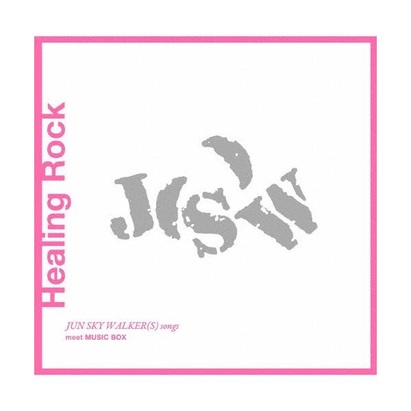 Healing Rock 〜JUN SKY WALKER(S) songs meet MUSIC BOX〜/オルゴール