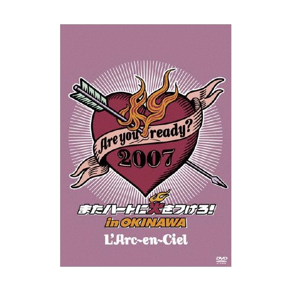 Are you ready? 2007 またハートに火をつけろ!in OKINAWA/L'Arc〜en〜Ciel[DVD]【返品種別A】