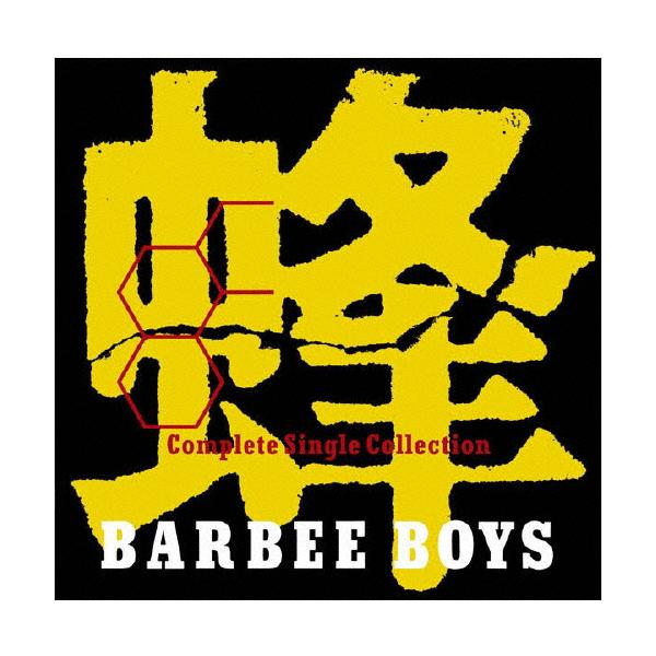 バービーボーイズ 巣箱 BARBEEBOYS Amazon.co.jp: 【Amazon.co.jp限定】√5 デトックス (CD