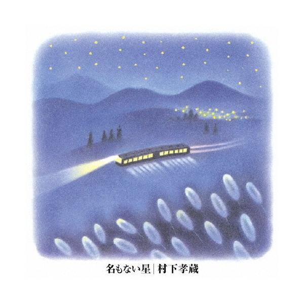 ◆品　番：MHCL-1784◆発売日：2010年07月21日発売◆出荷目安：５〜１０日◆ナモナイホシ