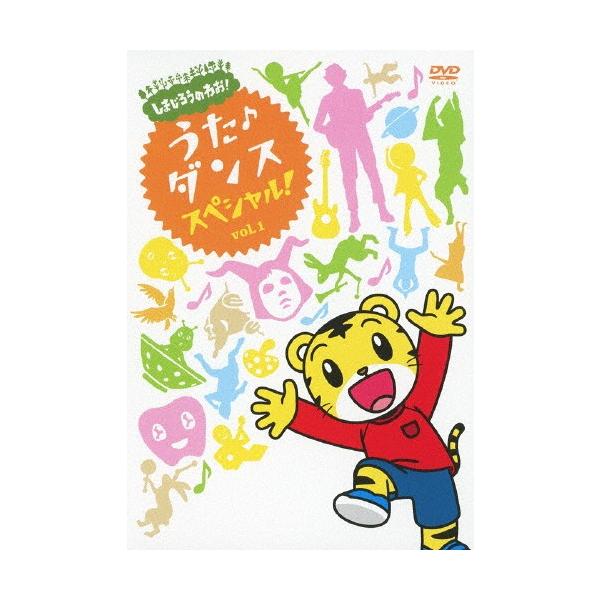 しまじろうのわお うた ダンススペシャル Vol 1 子供向け Dvd 返品種別a Buyee Buyee Japanese Proxy Service Buy From Japan Bot Online