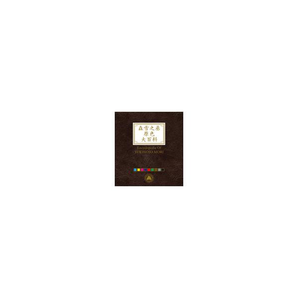 [枚数限定][限定盤]森雪之丞原色大百科/オムニバス[Blu-specCD2]【返品種別A】