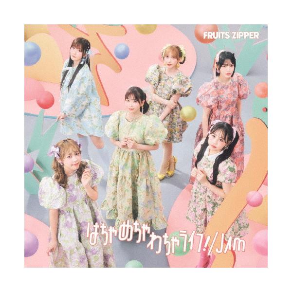 たちゃ はちゃめちゃわちゃライフ! / JAM(通常盤)/FRUITS ZIPPER[CD]【返品