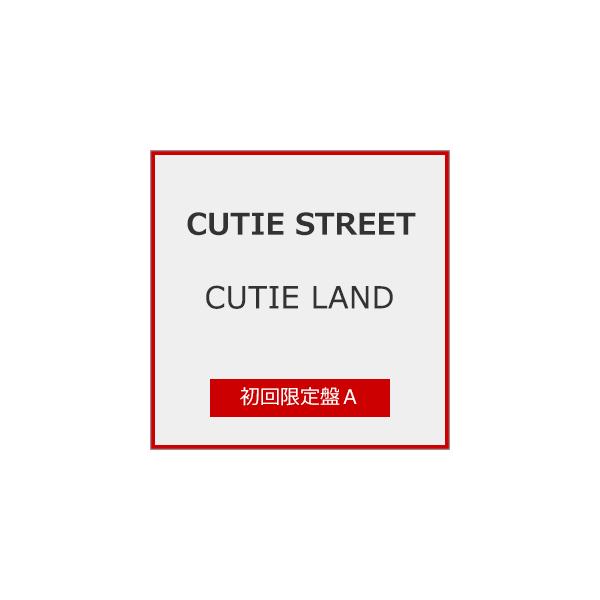 [限定盤][Joshinオリジナル特典付]CUTIE LAND(初回限定盤A)【CD+Blu-ray】/CUTIE STREET[CD+Blu-ray]【返品種別A】
