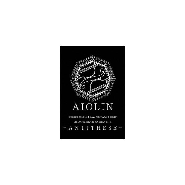 AIOLIN 2nd Anniversary ONEMAN ANTITHESE 〜AIOLIN 過去最大の挑戦