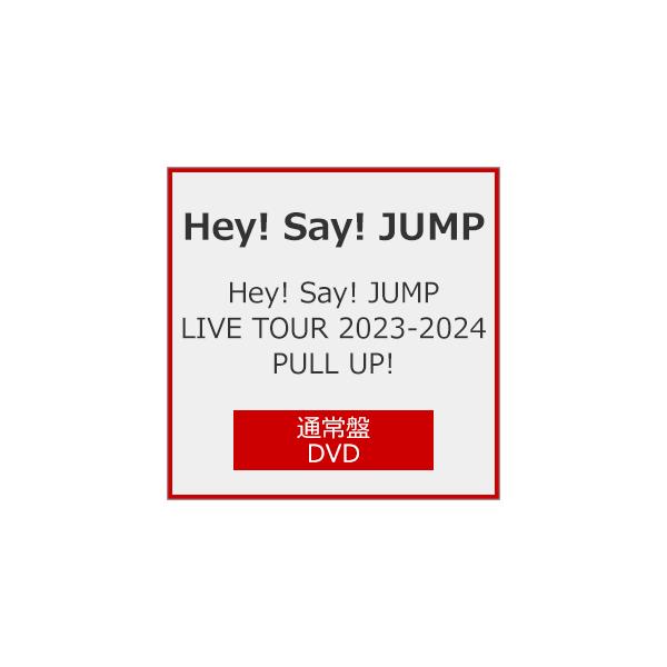 Hey!Say!JUMP LIVE TOUR 2023-2024 PULL UP!(通常盤)【DVD】/Hey!Say!JUMP[DVD]【返品種別A】