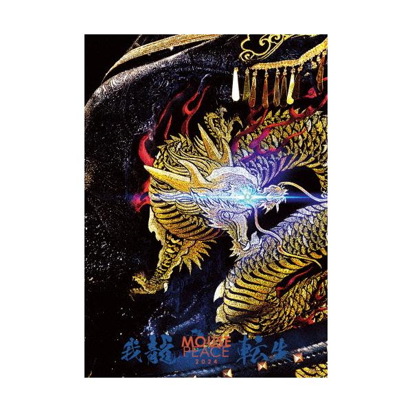MOUSEPEACE2024　ライブDVD MOUSE PEACE 2024 〜我龍転生〜/上田竜也[DVD]【返品種別A】 : Joshin