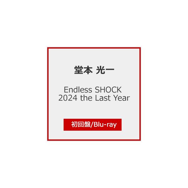 ◆品　番：LCXN-0220/7◆発売日：2026年01月07日発売◆出荷目安：発売日前日◆種類:Blu-ray◆初回盤/特典ディスク(Blu-ray)付/SPECIAL BOX仕様◆エンドレスショック２０２４ザラストイヤー/ENDLESS...