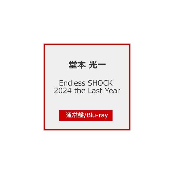 ◆品　番：LCXN-0228/32◆発売日：2026年01月07日発売◆出荷目安：発売日前日◆種類:Blu-ray◆特典ディスク(Blu-ray)付◆■初回仕様：発売記念キャンペーン シリアルコード 1口封入◆エンドレスショック２０２４ザラ...