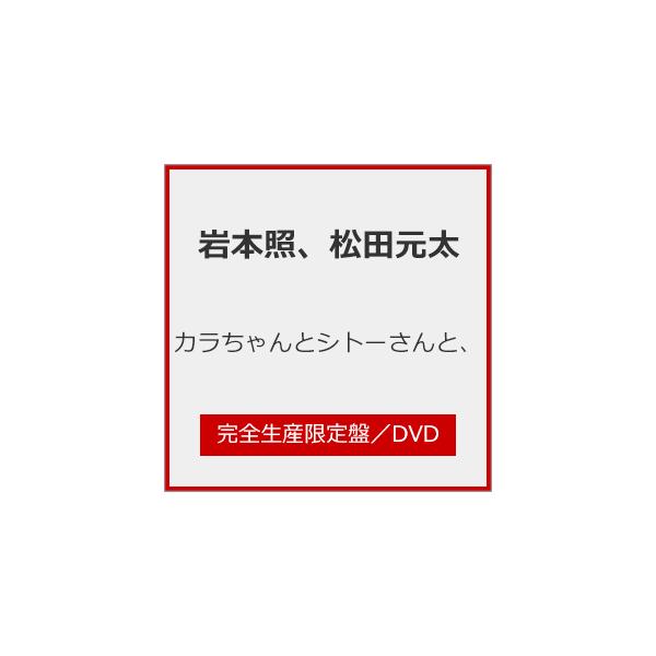 joshin-cddvd_4582515778842