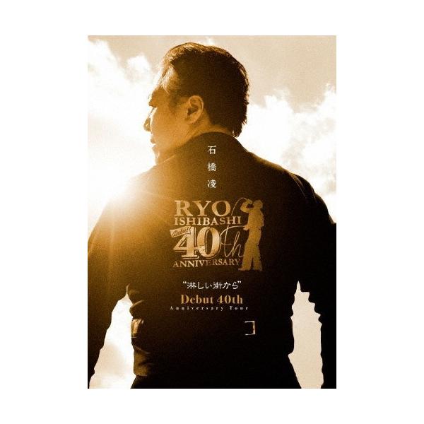 ◆品　番：GQXS-90408/10◆発売日：2019年12月27日発売◆出荷目安：１〜２週間◆種類:Blu-ray◆CD2枚付◆イシバシリョウデビューフォーティースアニバーサリーツアーサミシイマチカラ