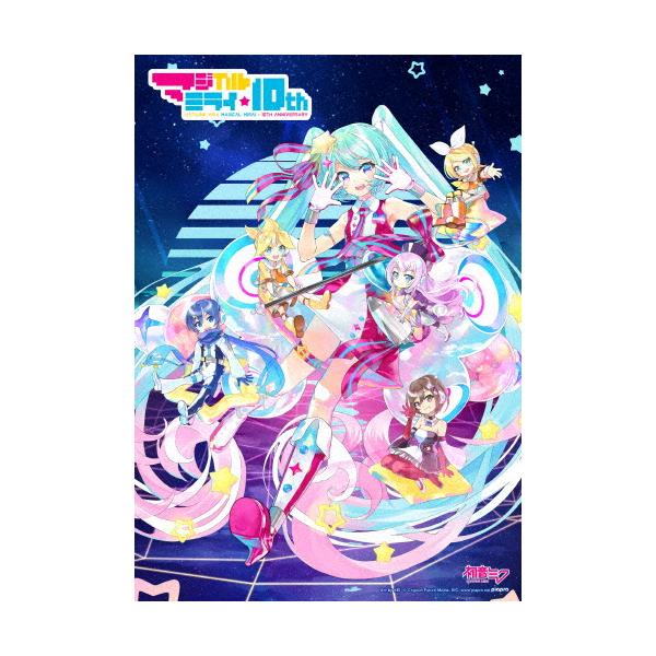 枚数限定][限定版]初音ミク「マジカルミライ」10th Anniversary