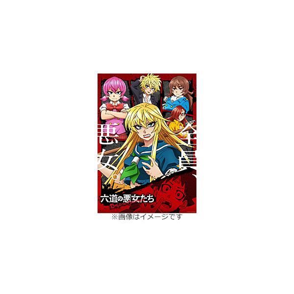 TVアニメ「六道の悪女たち」Blu-ray 下巻/アニメーション[Blu-ray]【返品種別A】