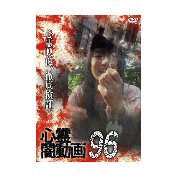 ◆品　番：OED-11072◆発売日：2025年02月05日発売◆出荷目安：５〜１０日◆シンレイヤミドウガ９６