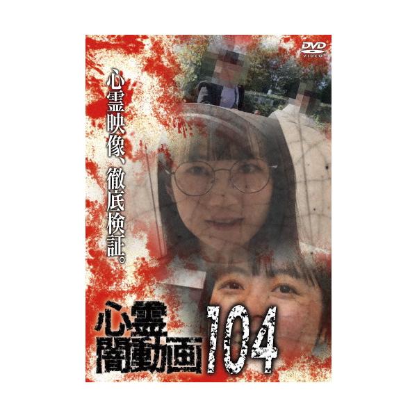 稲川淳二 恐怖の現場 2／稲川淳二,星ひとみ,城麻衣子,山崎敏光
